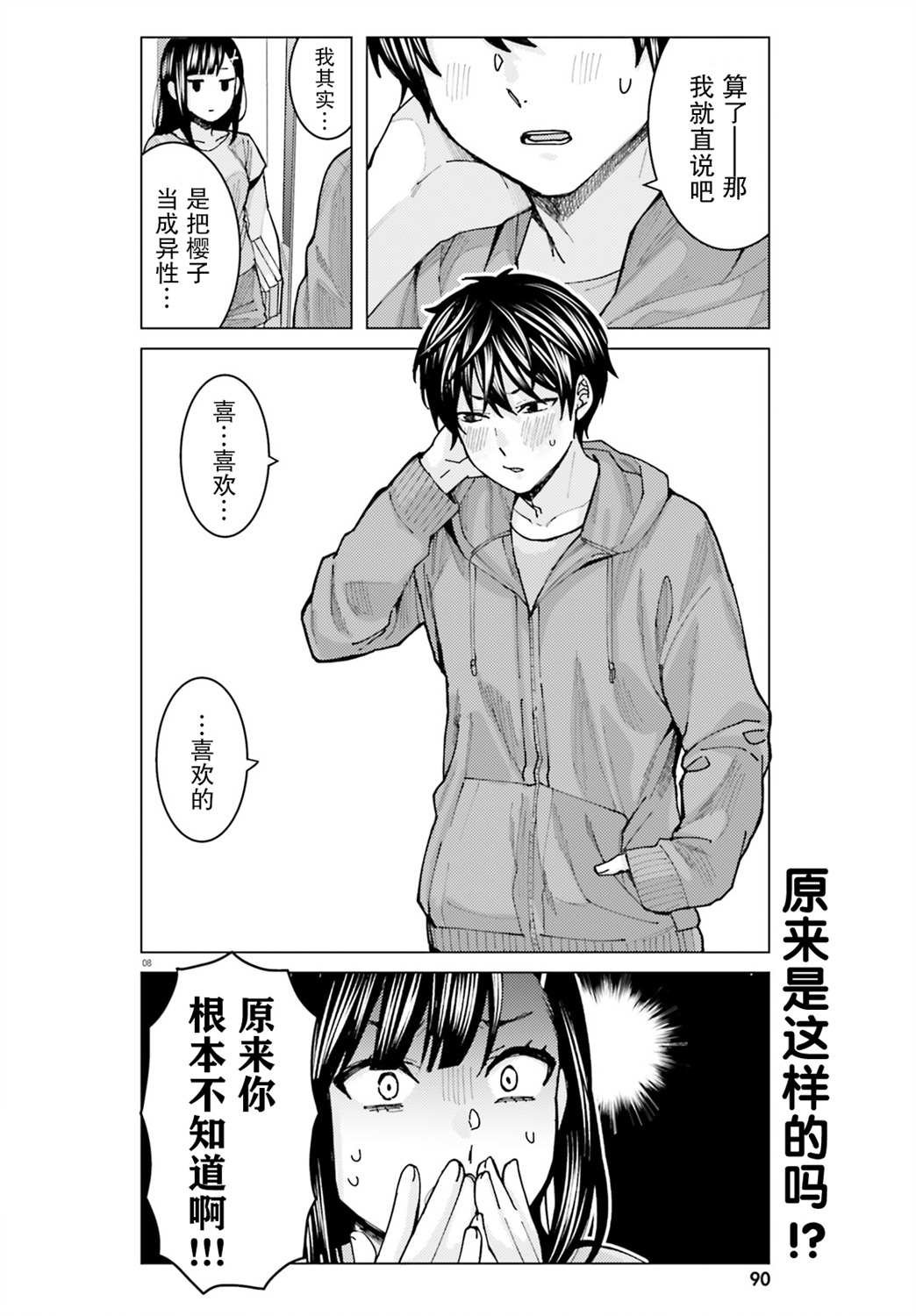 第7话