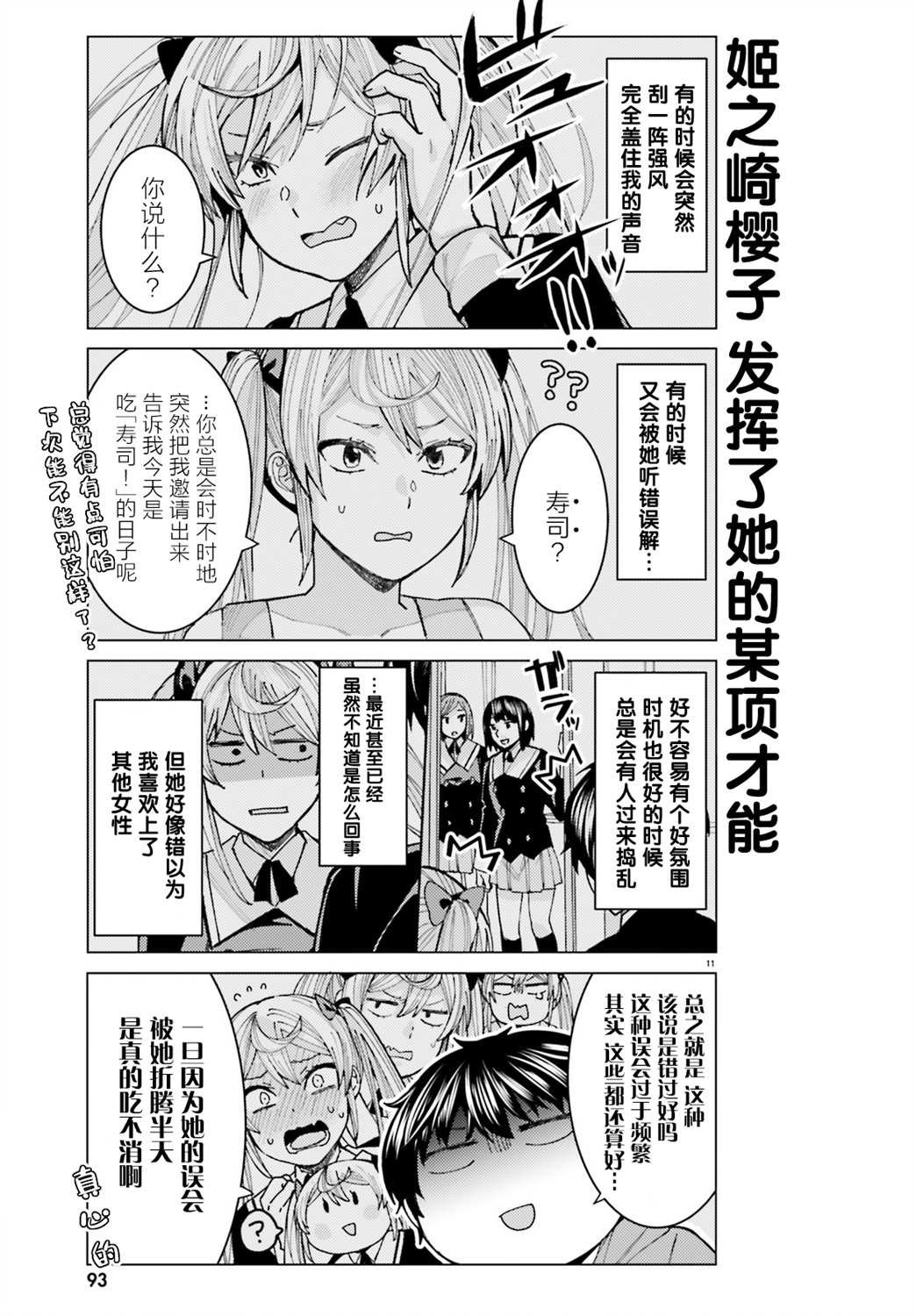 第7话