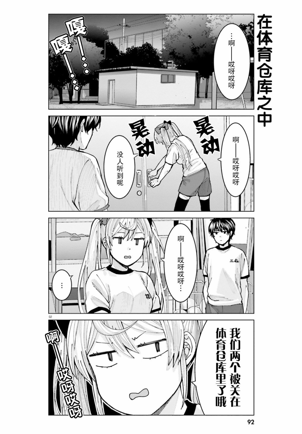 第8话