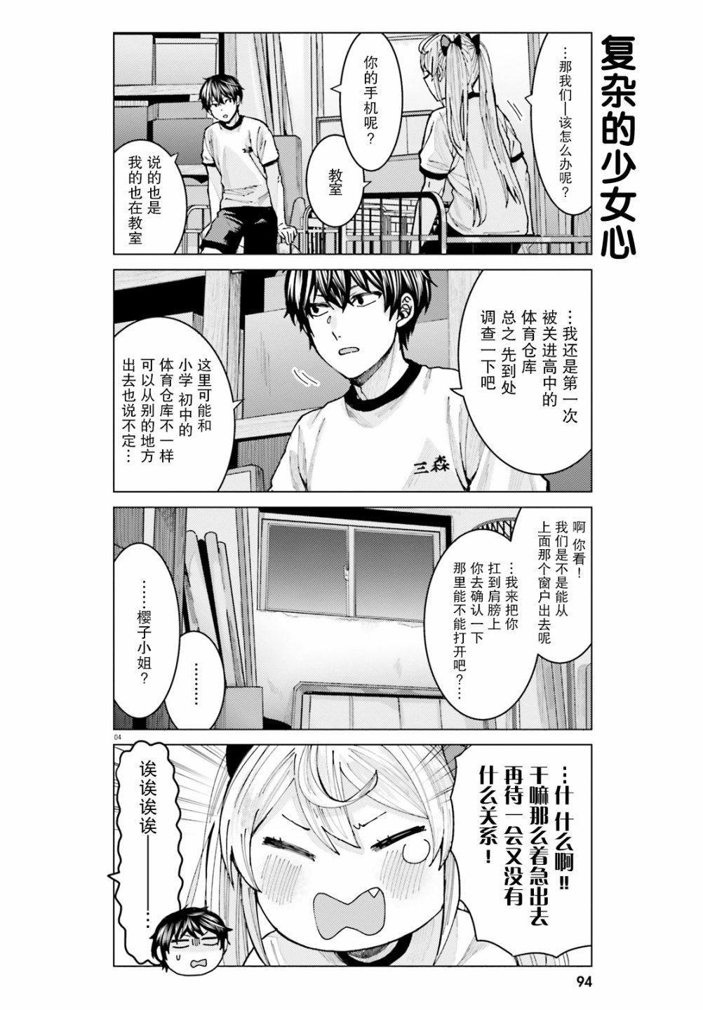第8话