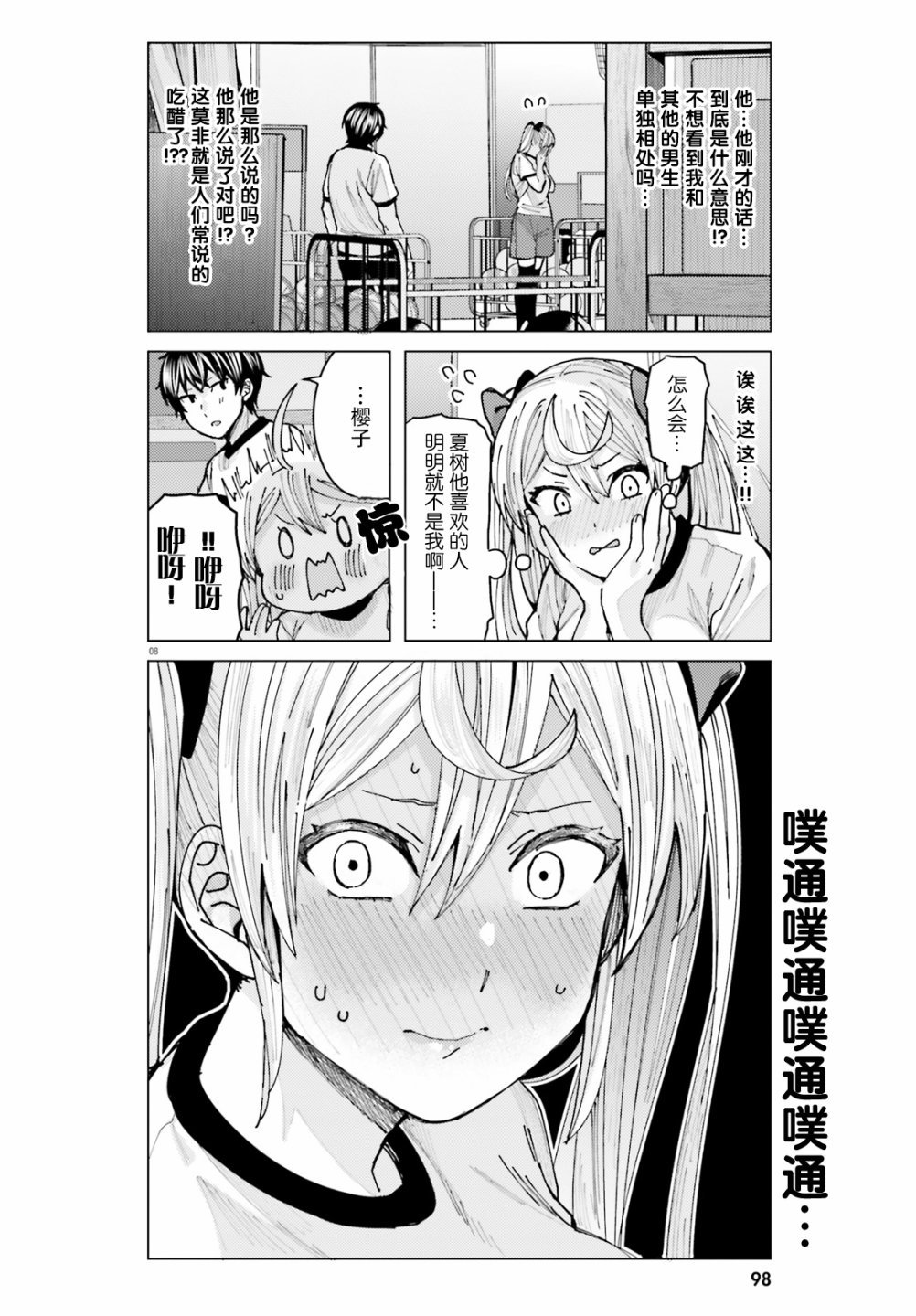 第8话