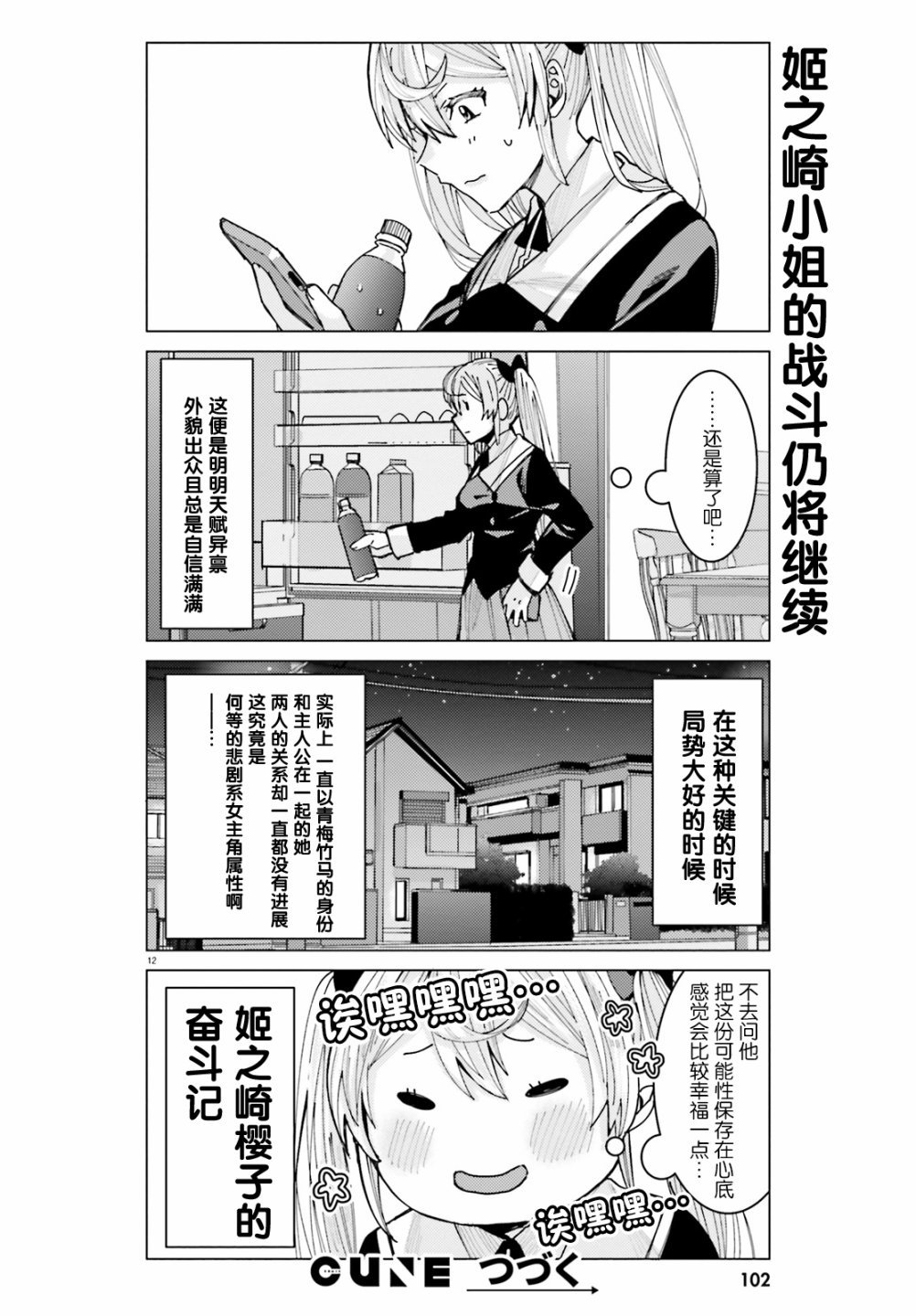 第8话