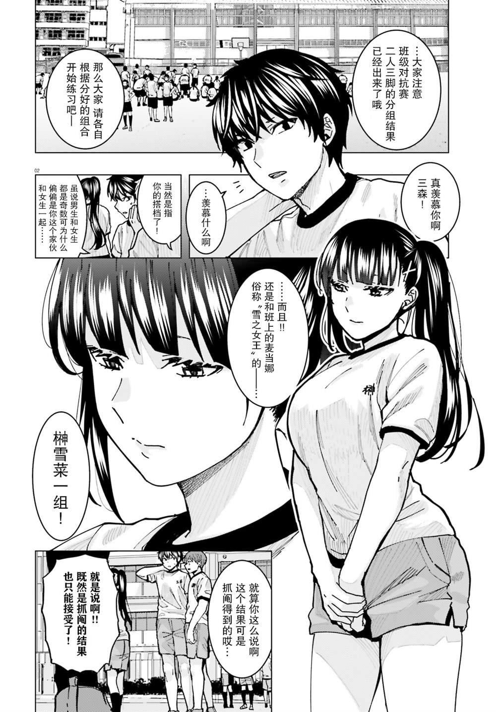 第9话