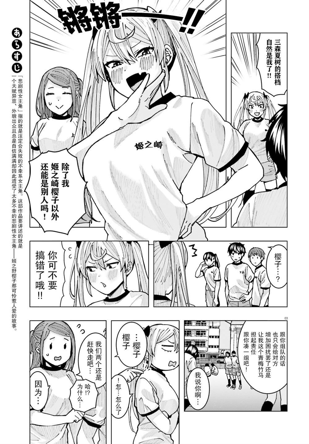 第9话