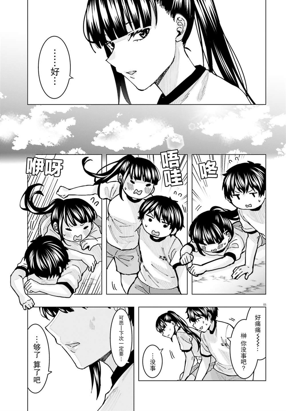 第9话