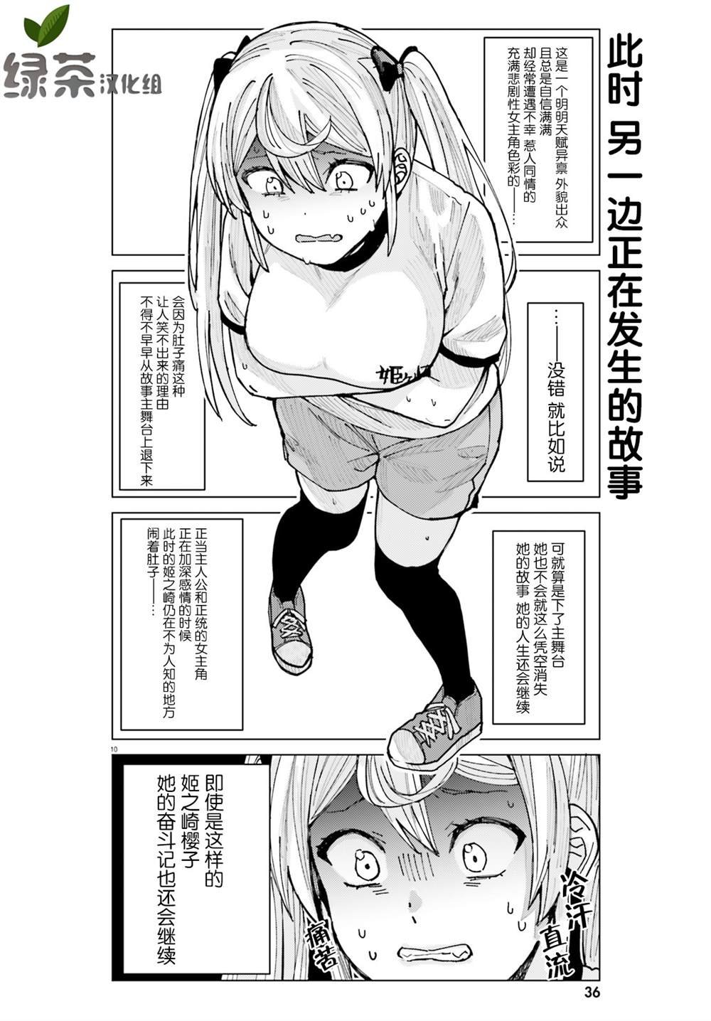 第9话