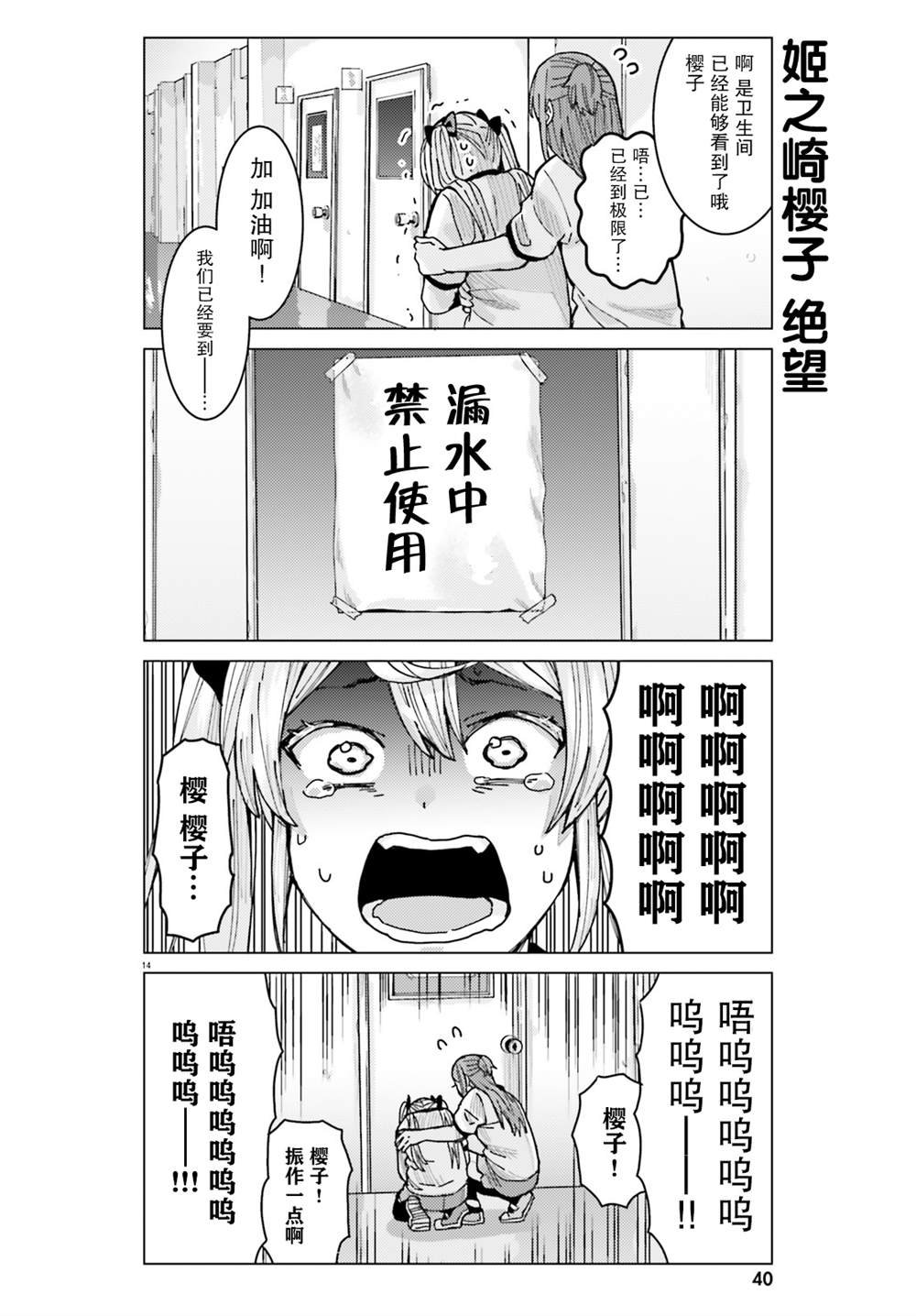 第9话