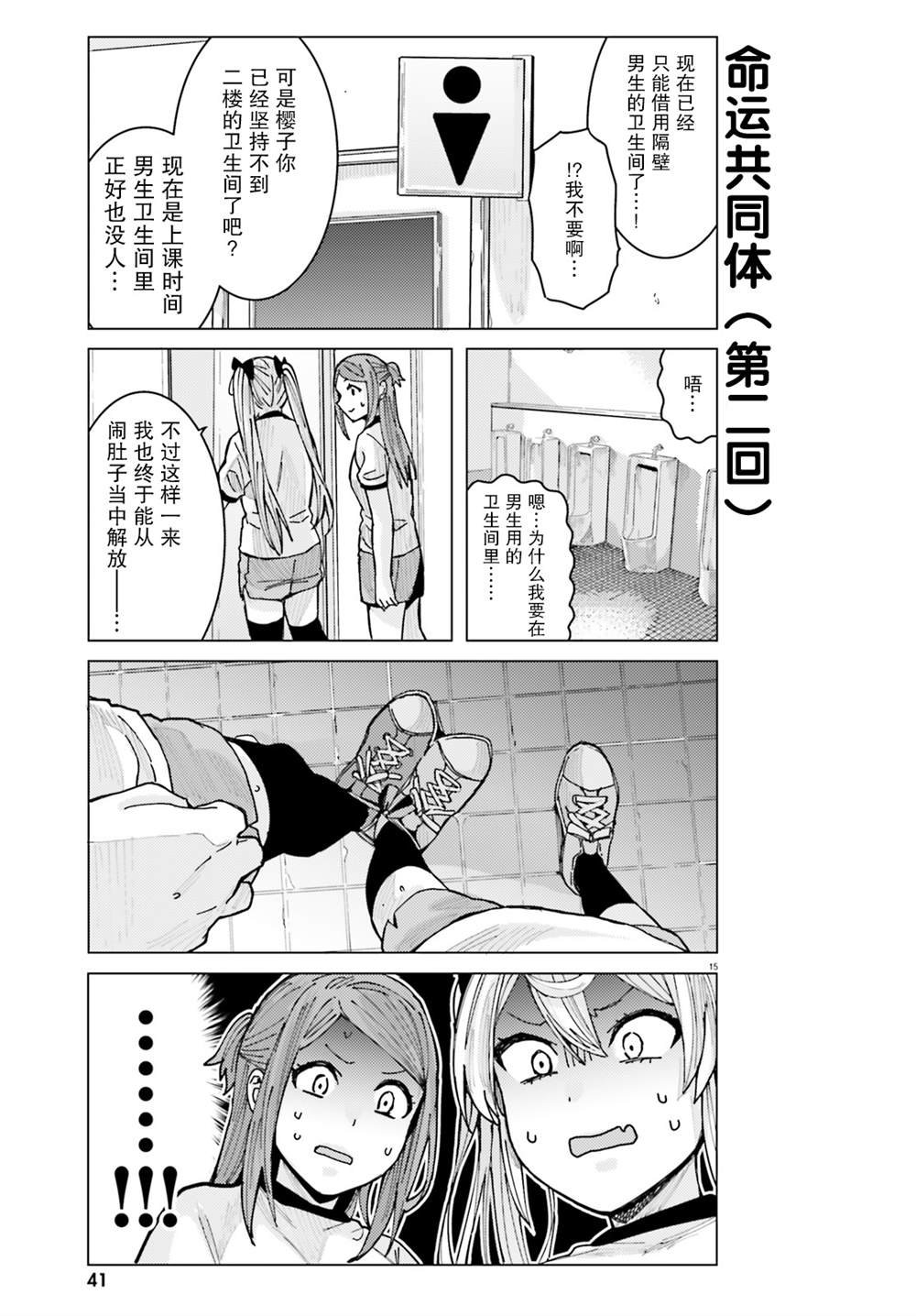 第9话
