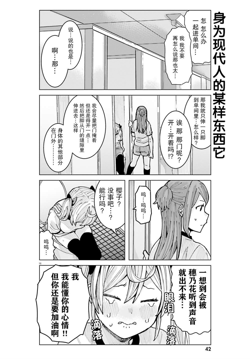 第9话