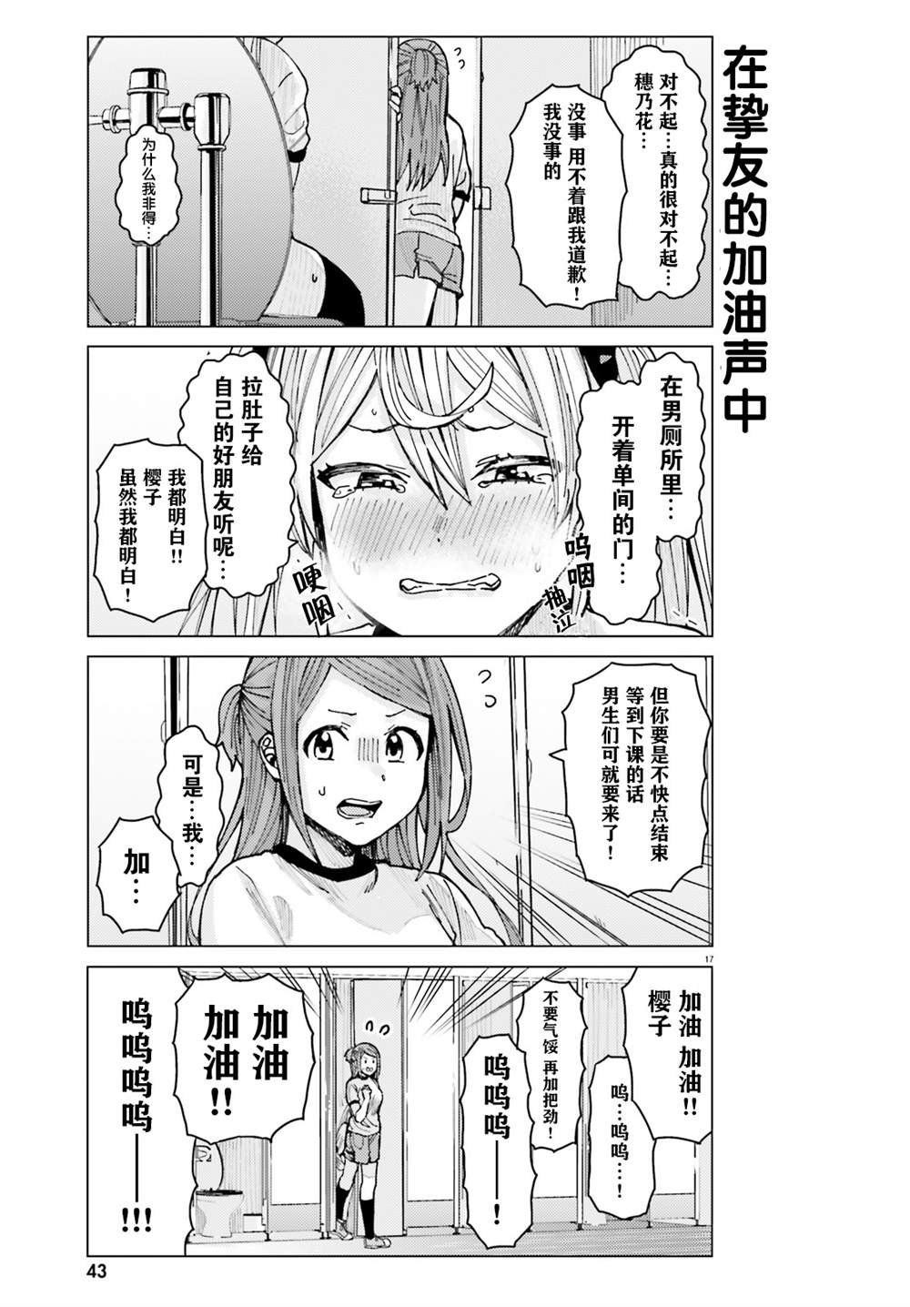 第9话