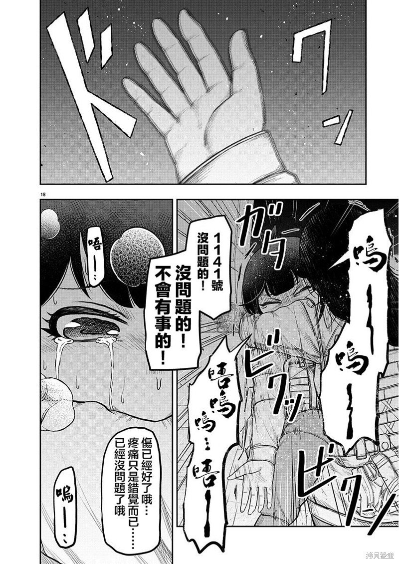 第9.2话