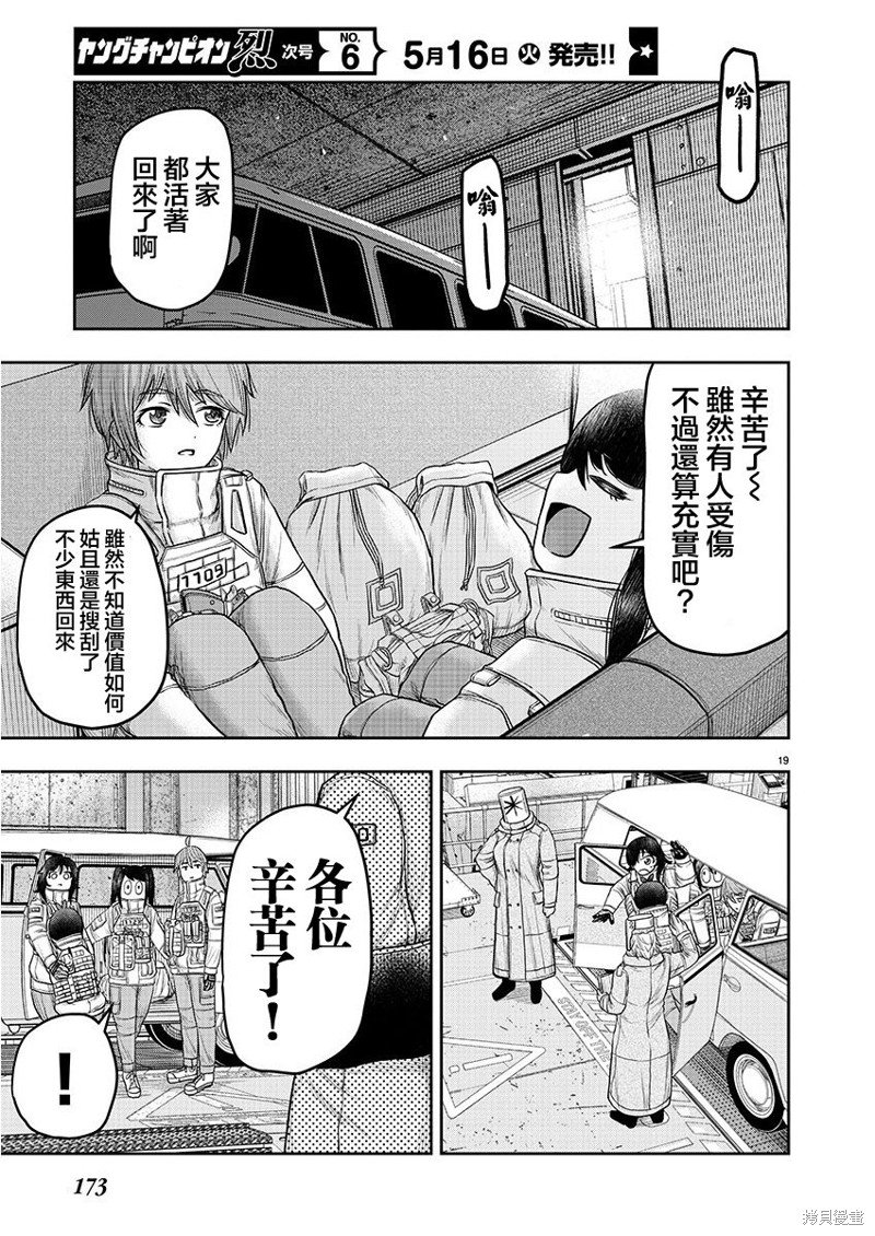 第9.2话