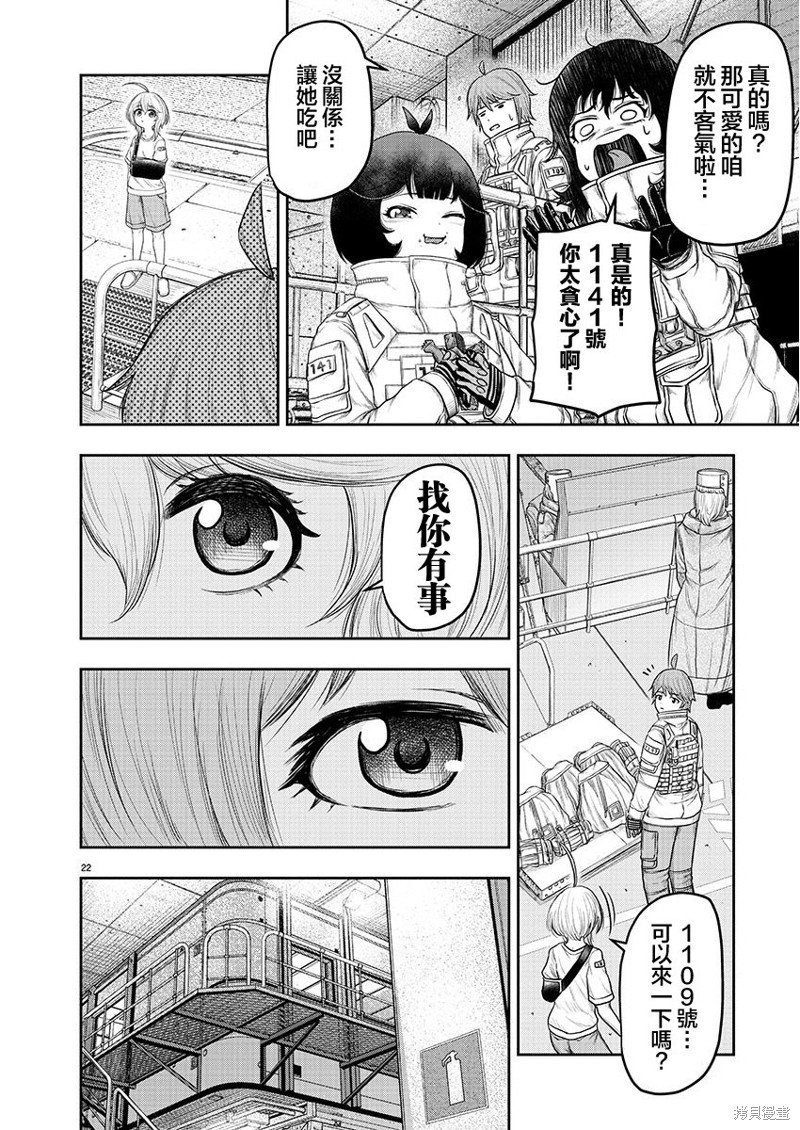 第9.2话