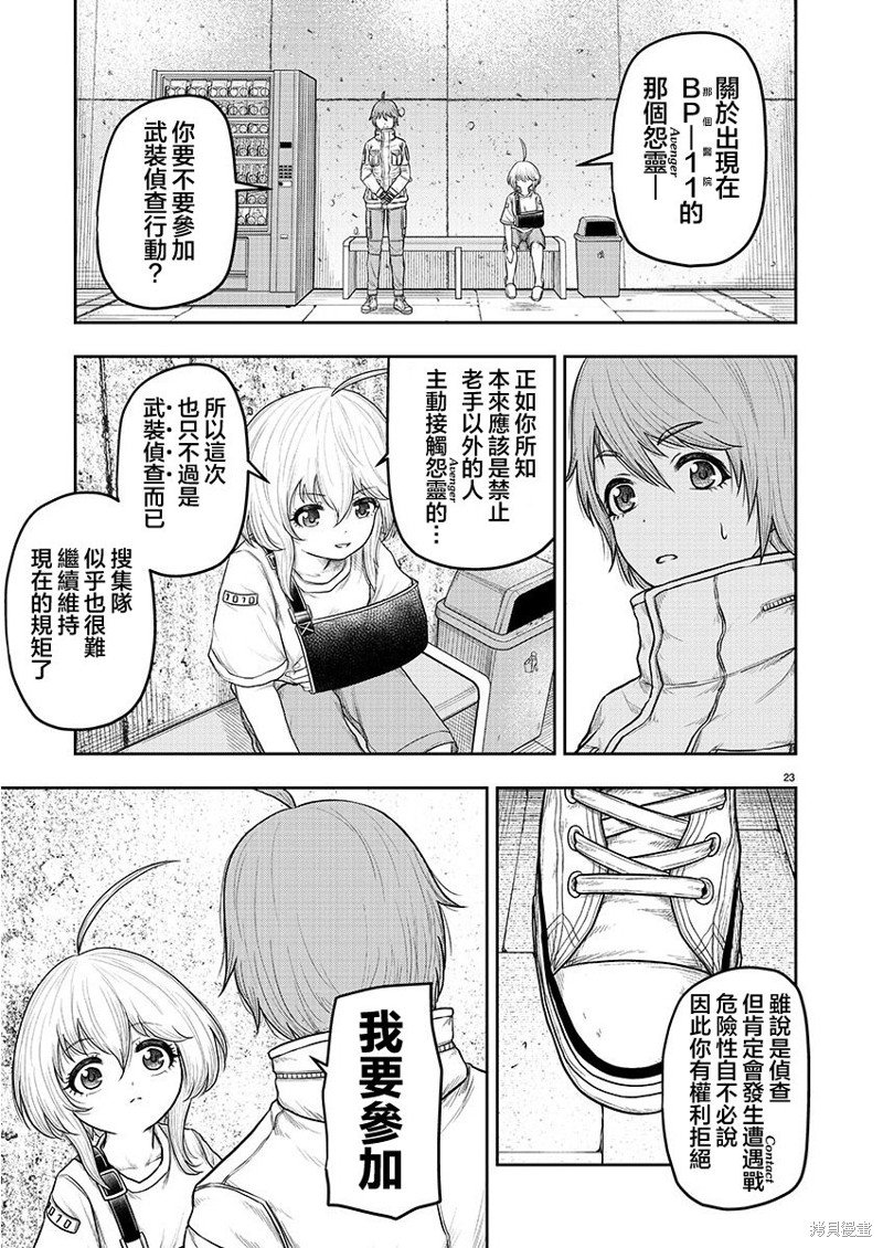第9.2话