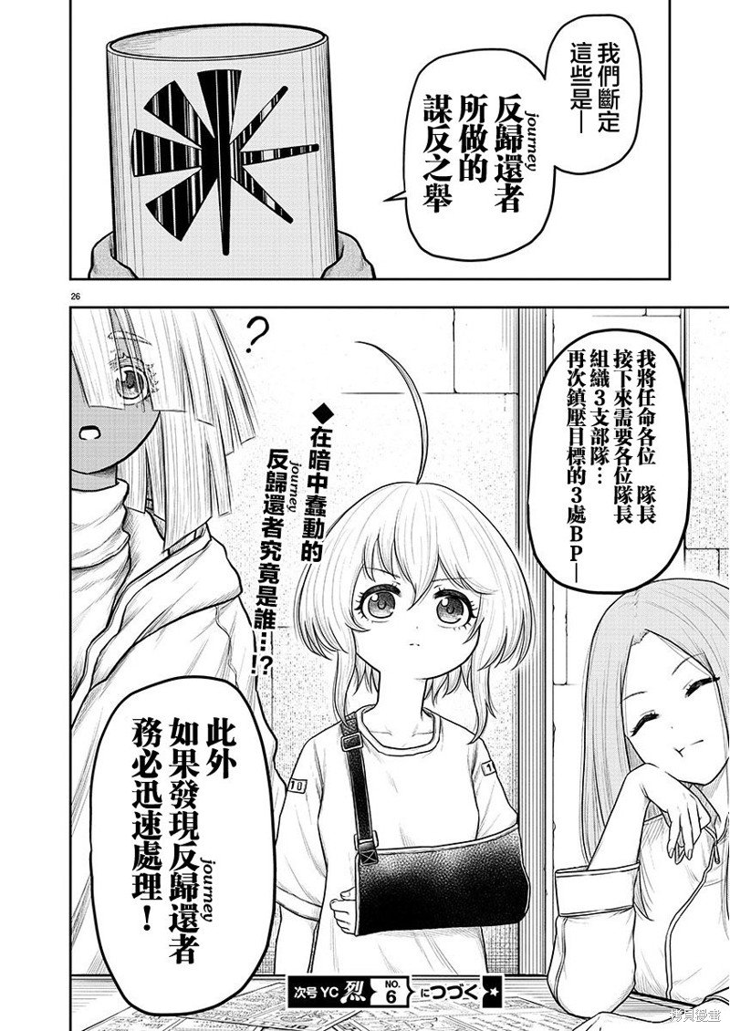 第9.2话