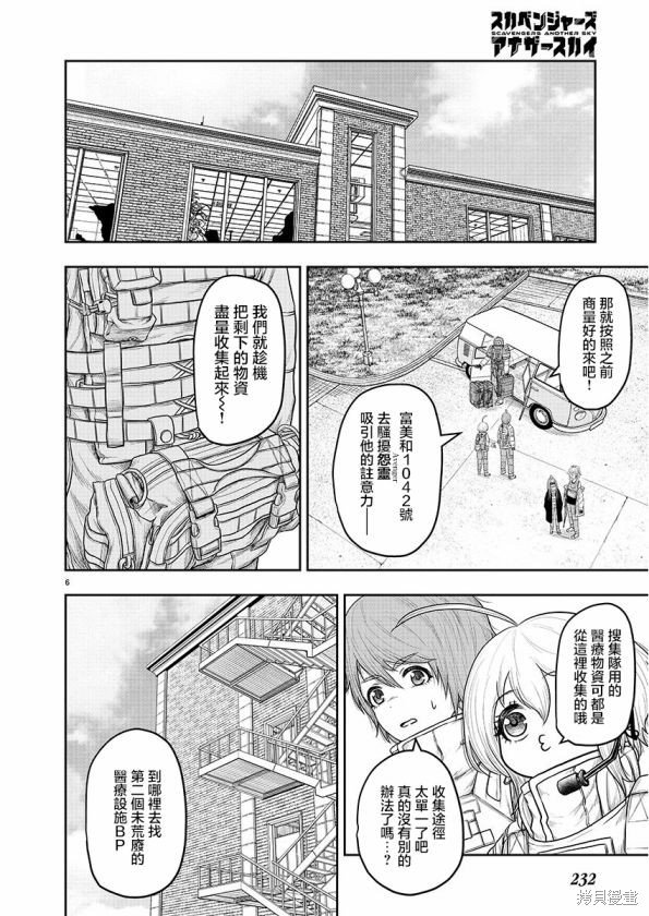 第10话
