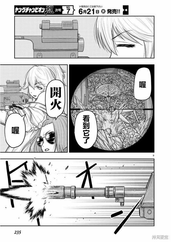 第10话