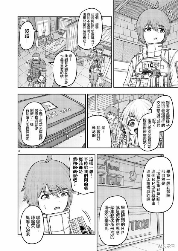第10话