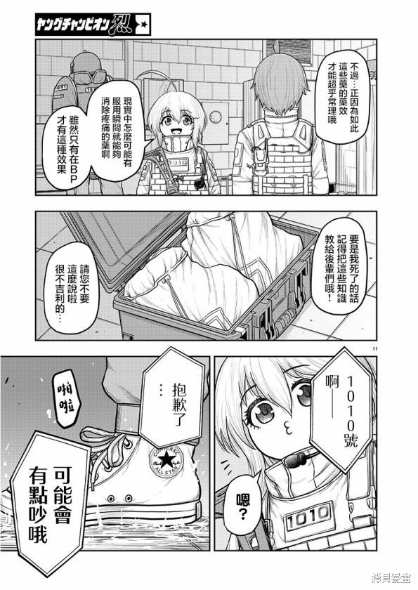 第10话