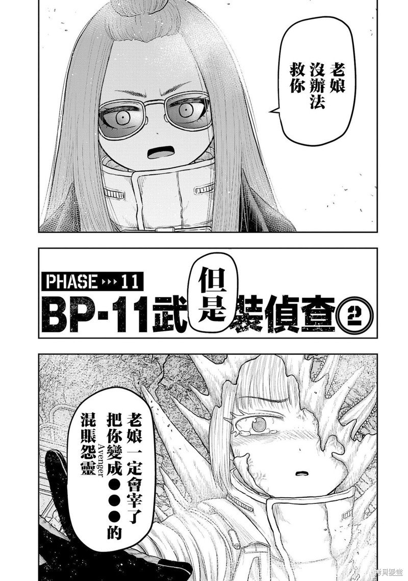 第11话