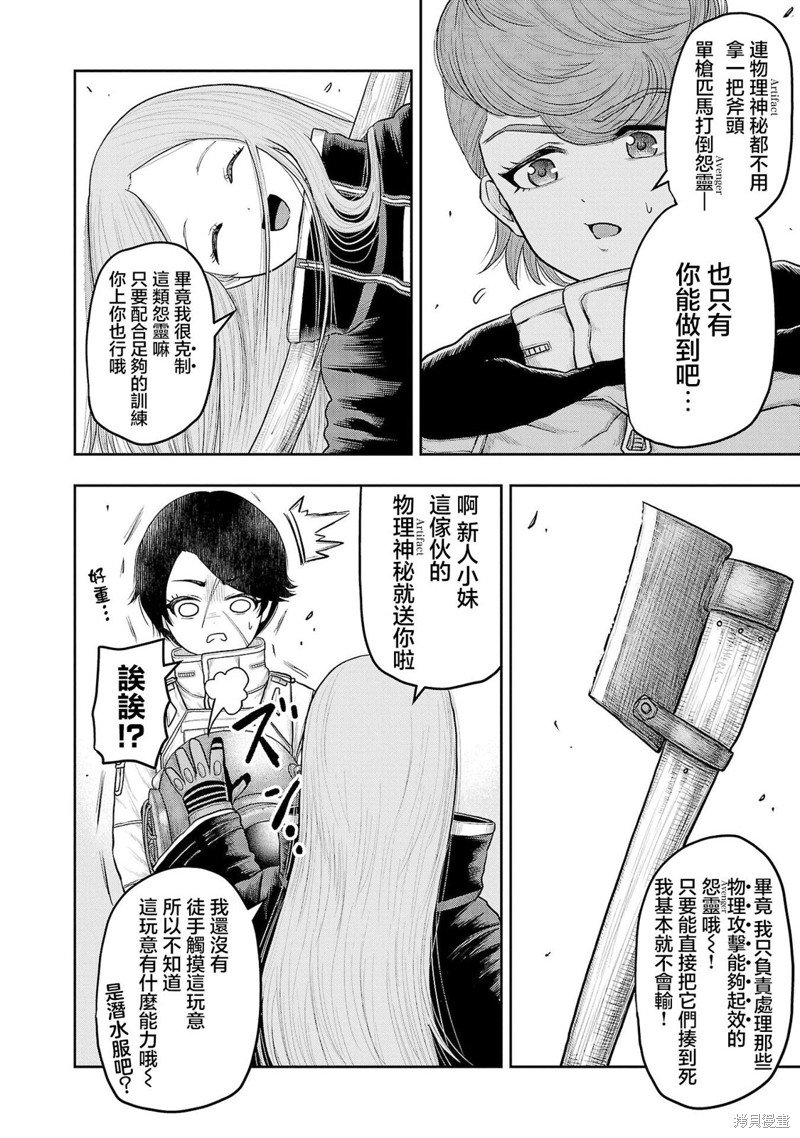 第11话