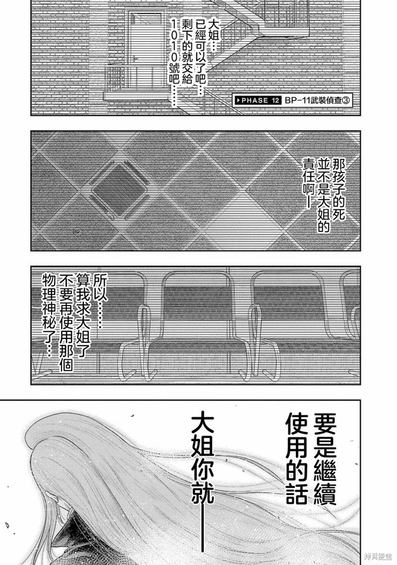 第12话