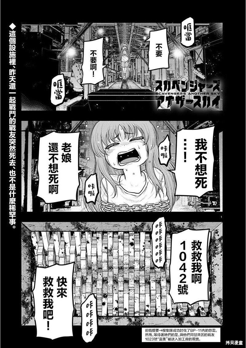 第16.1话