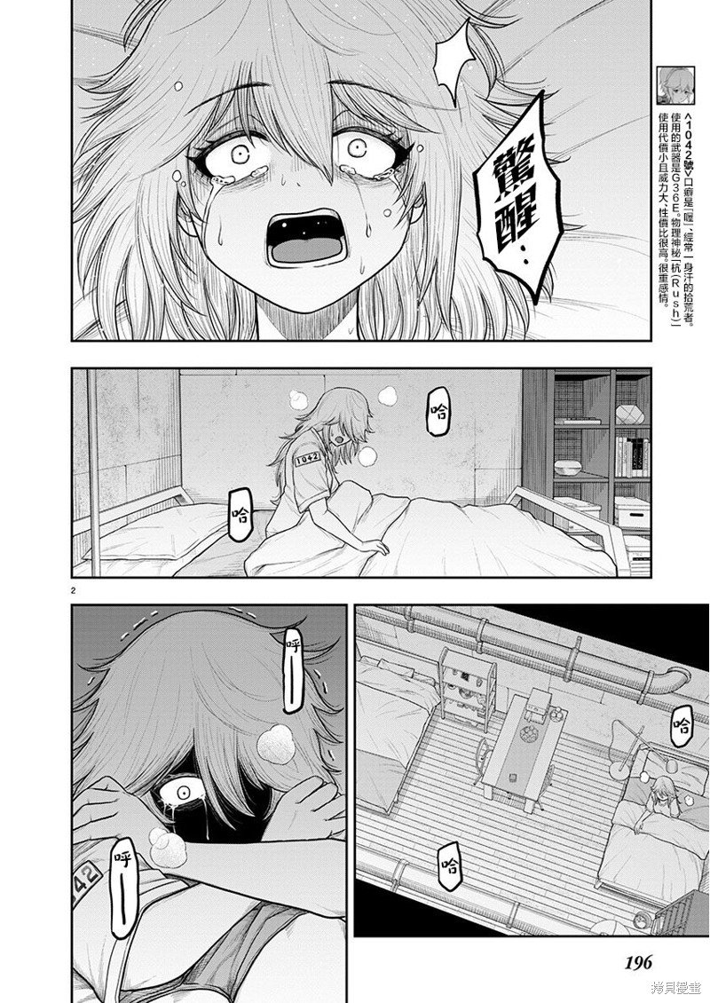 第16.1话