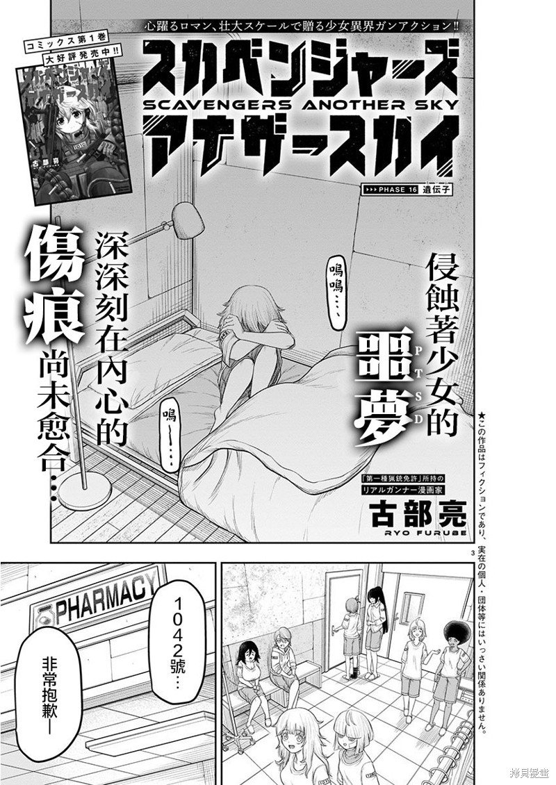 第16.1话