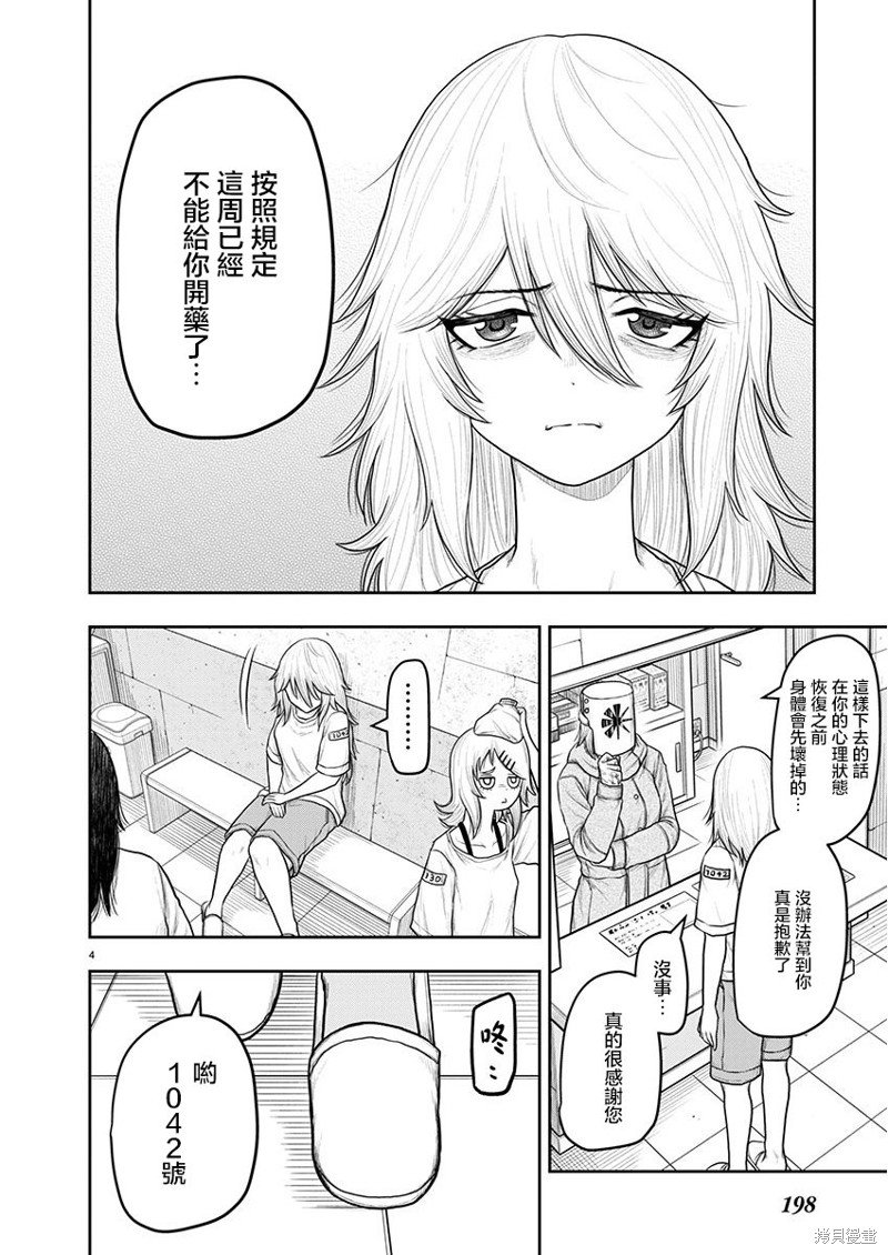 第16.1话