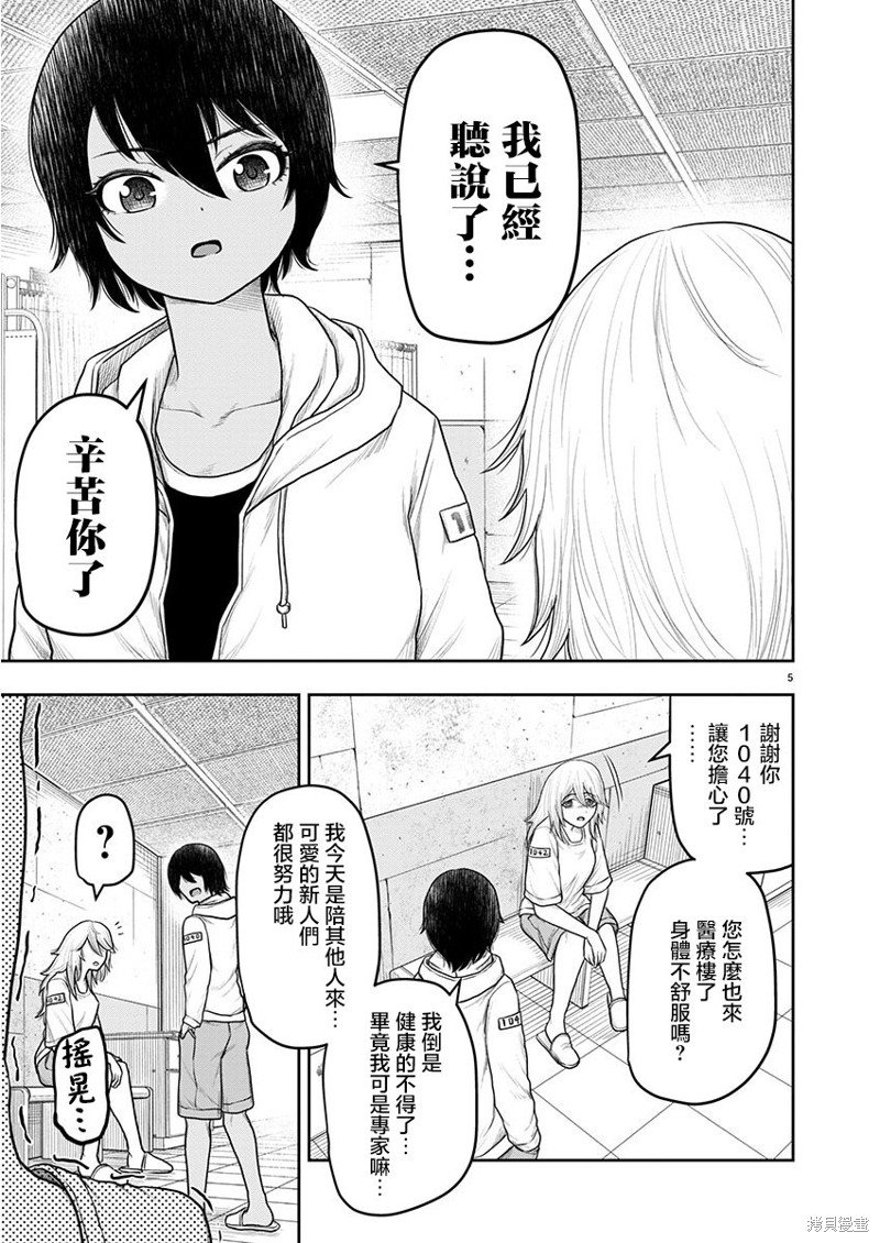第16.1话