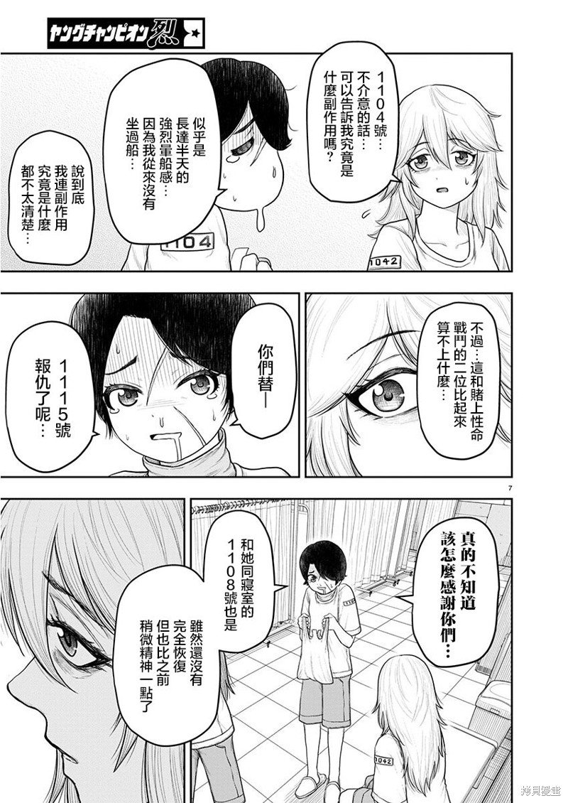 第16.1话