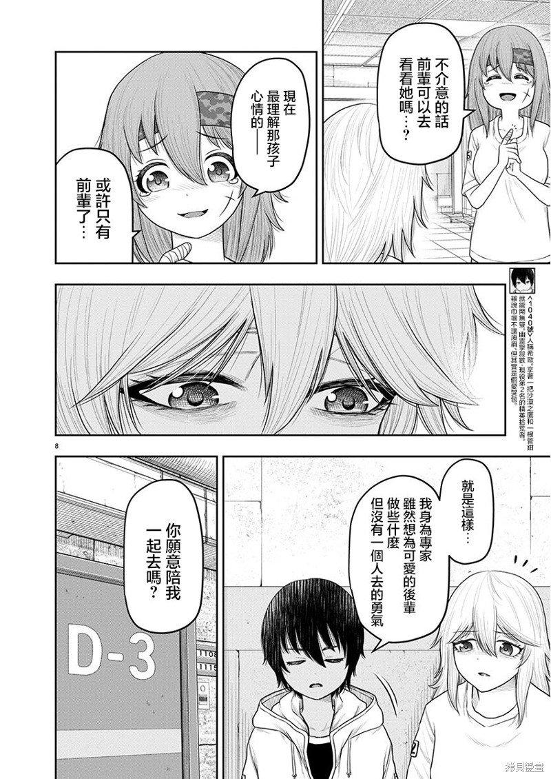 第16.1话