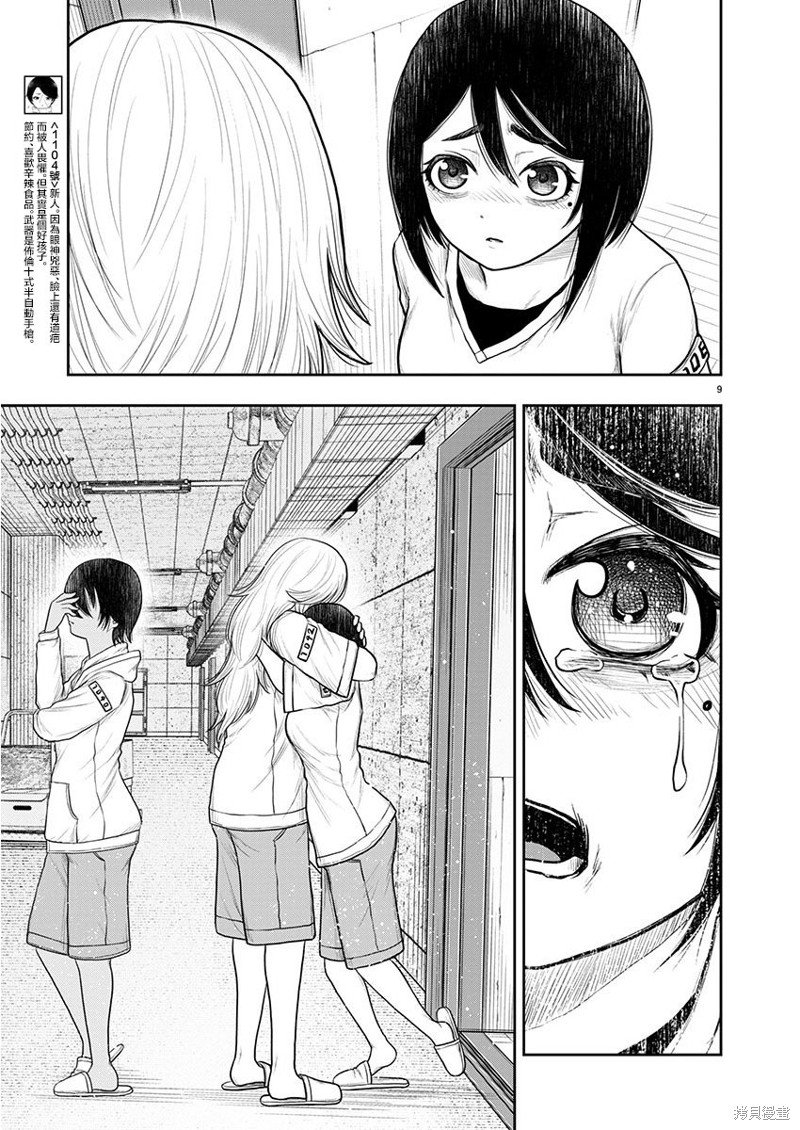第16.1话
