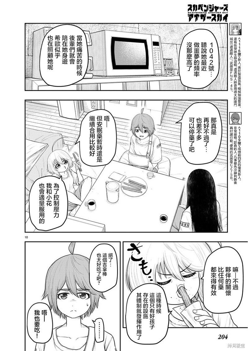 第16.1话