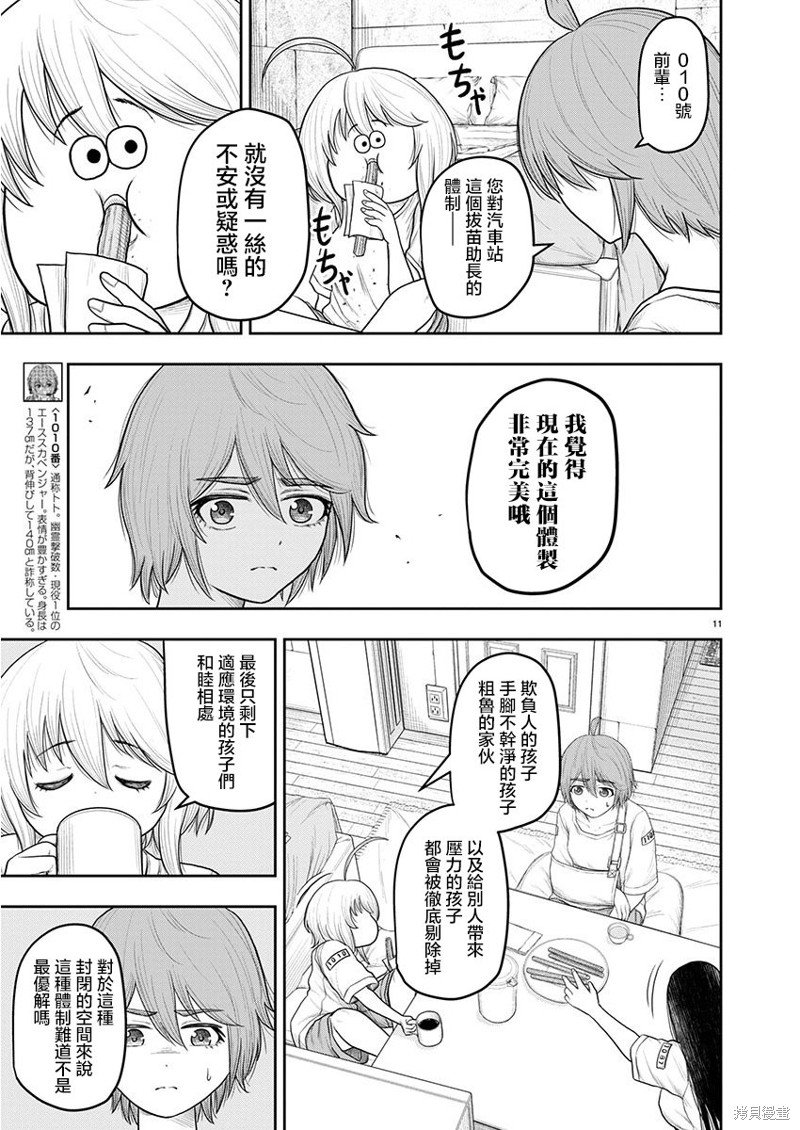 第16.1话