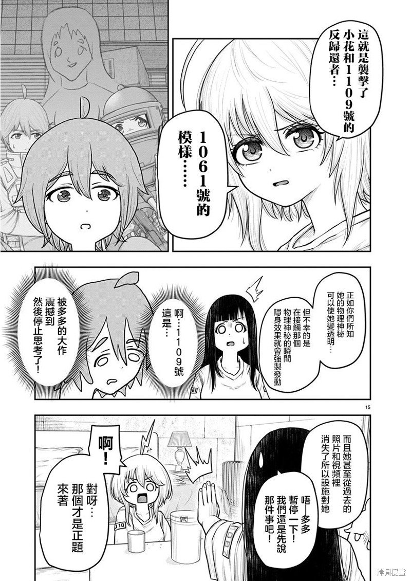 第16.2话