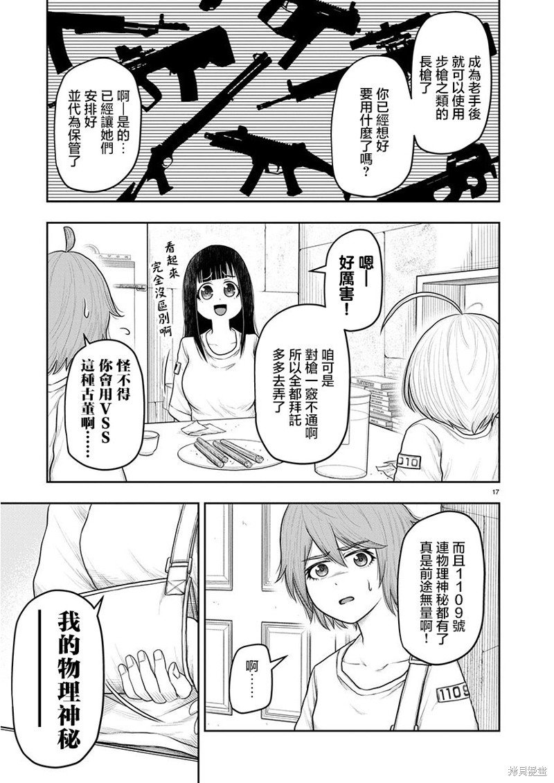 第16.2话