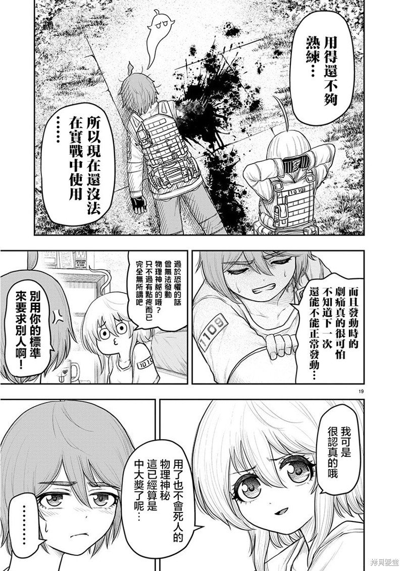 第16.2话