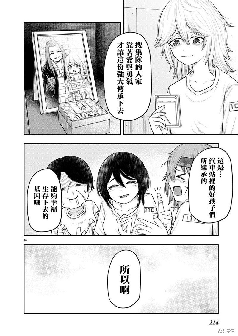 第16.2话