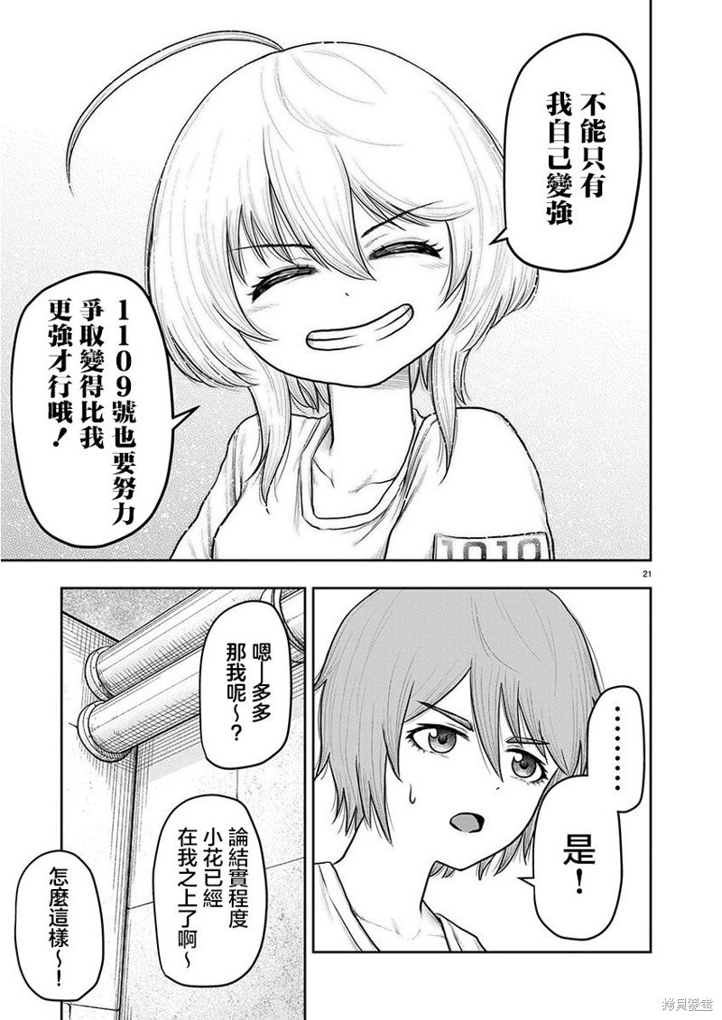 第16.2话