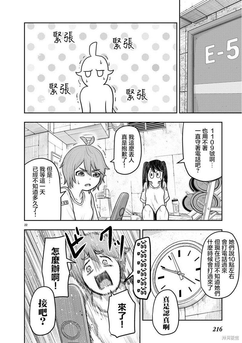 第16.2话