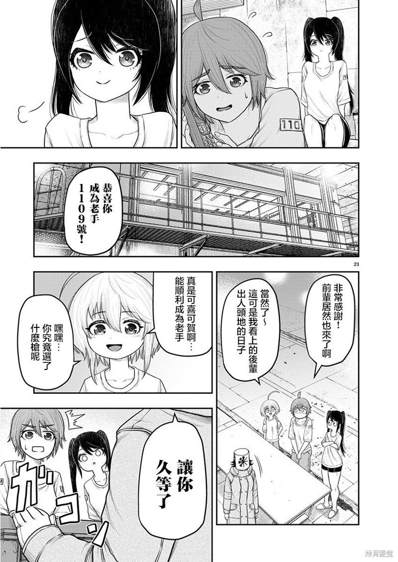 第16.2话