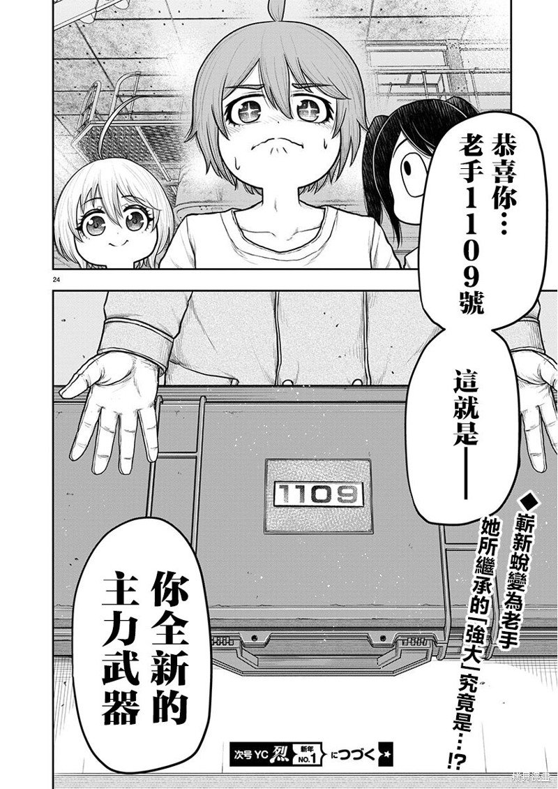 第16.2话