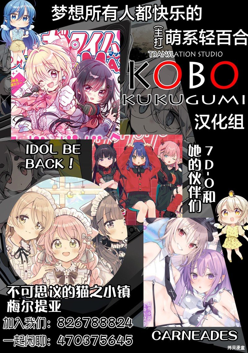 第16.2话