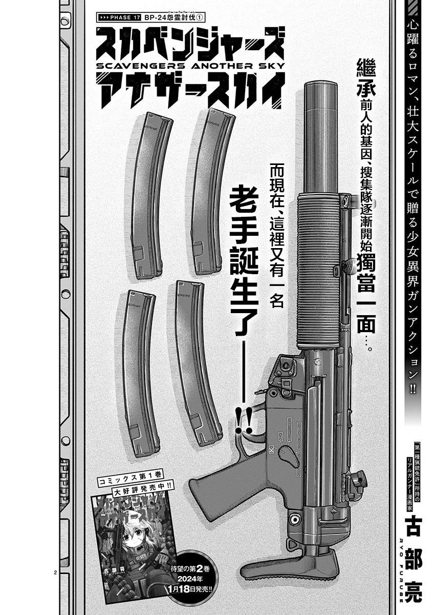 第17话