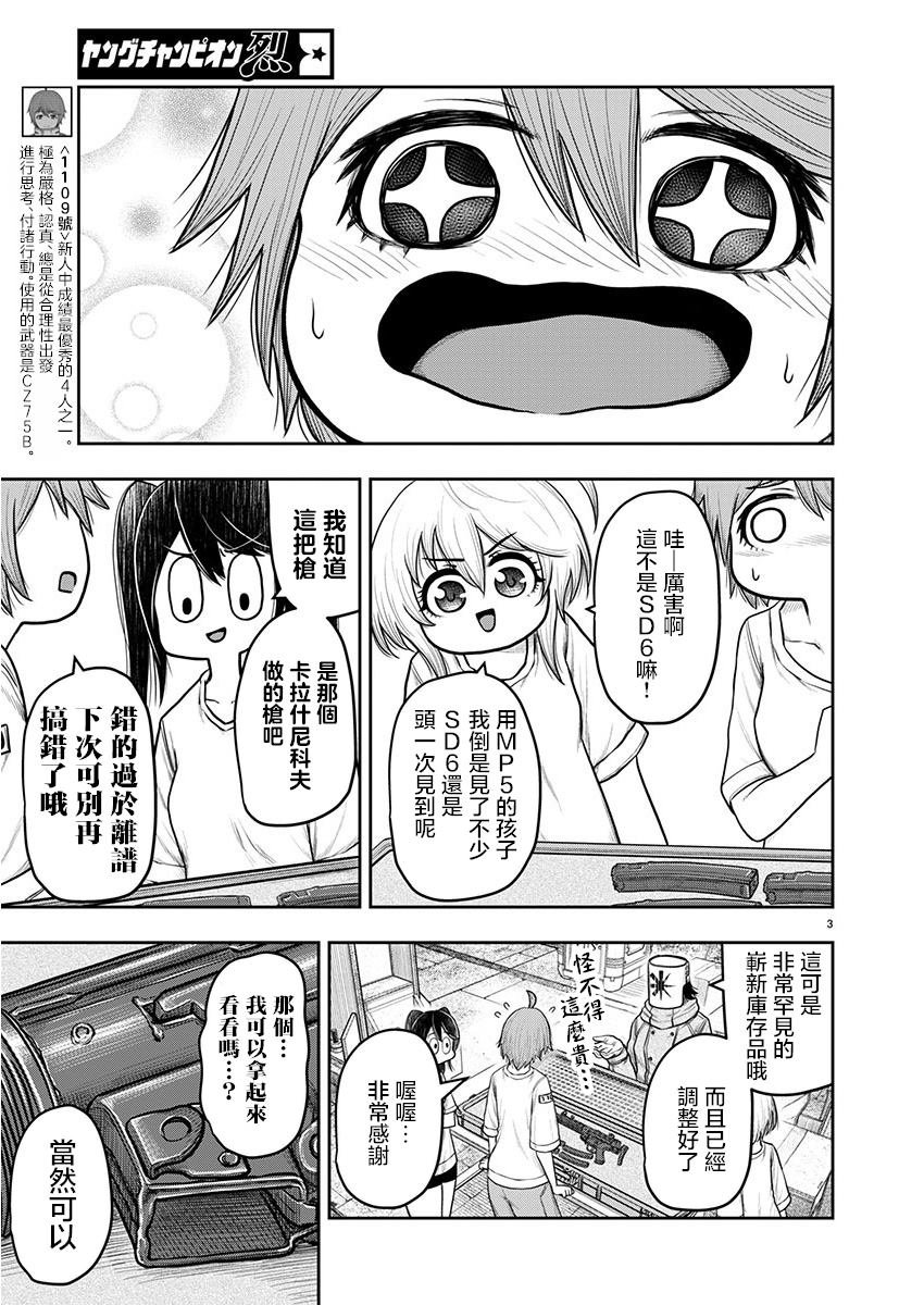 第17话