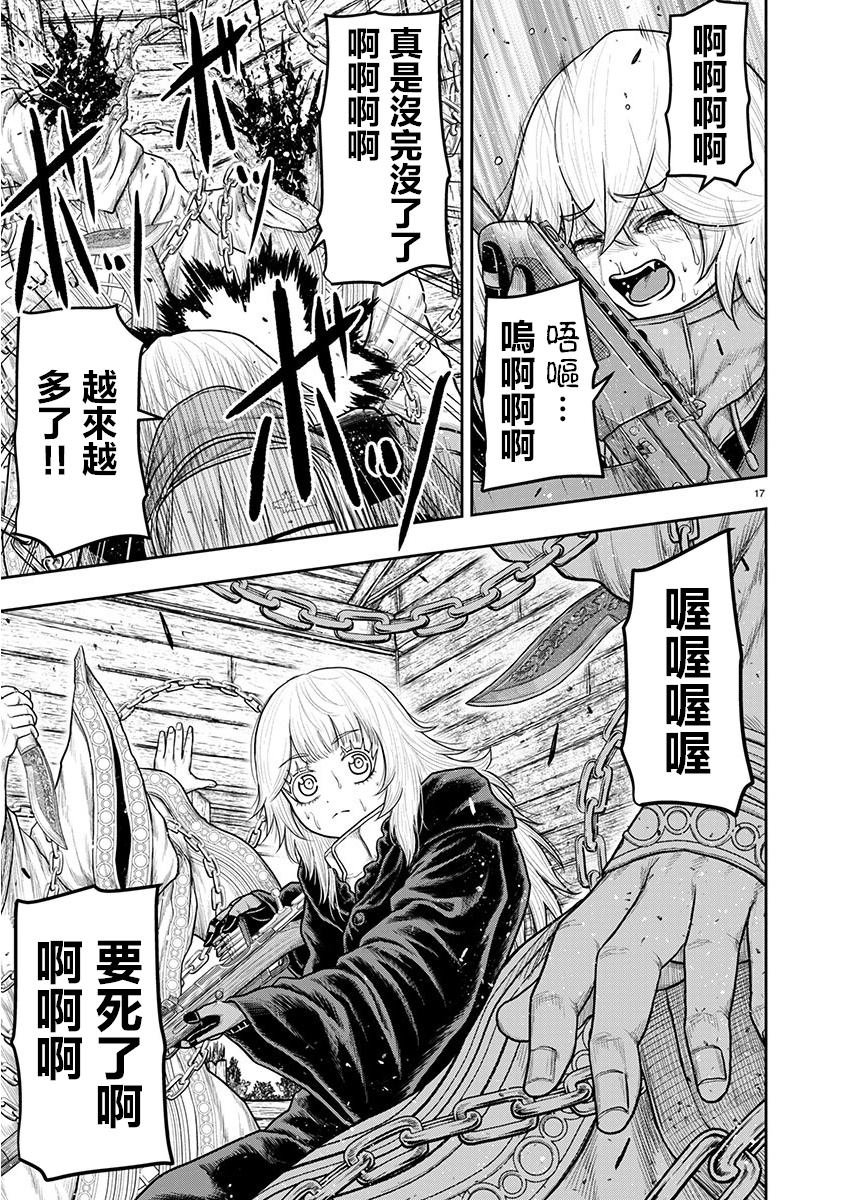 第17话