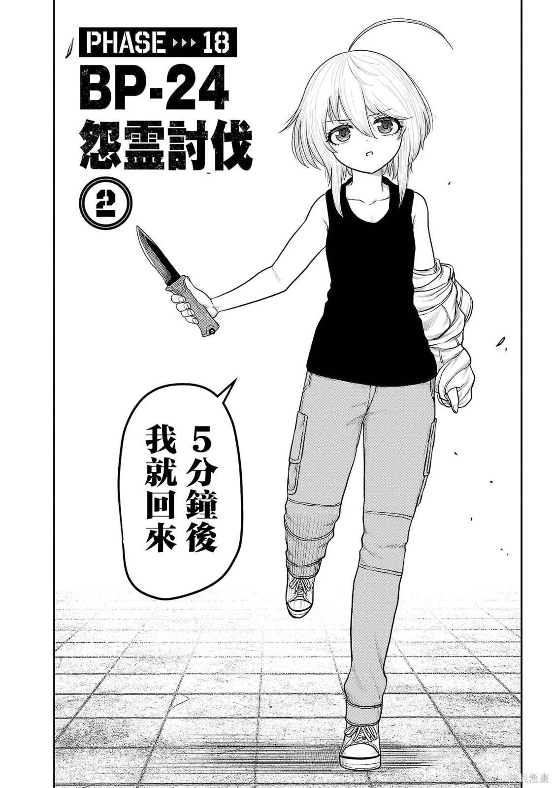 第18话