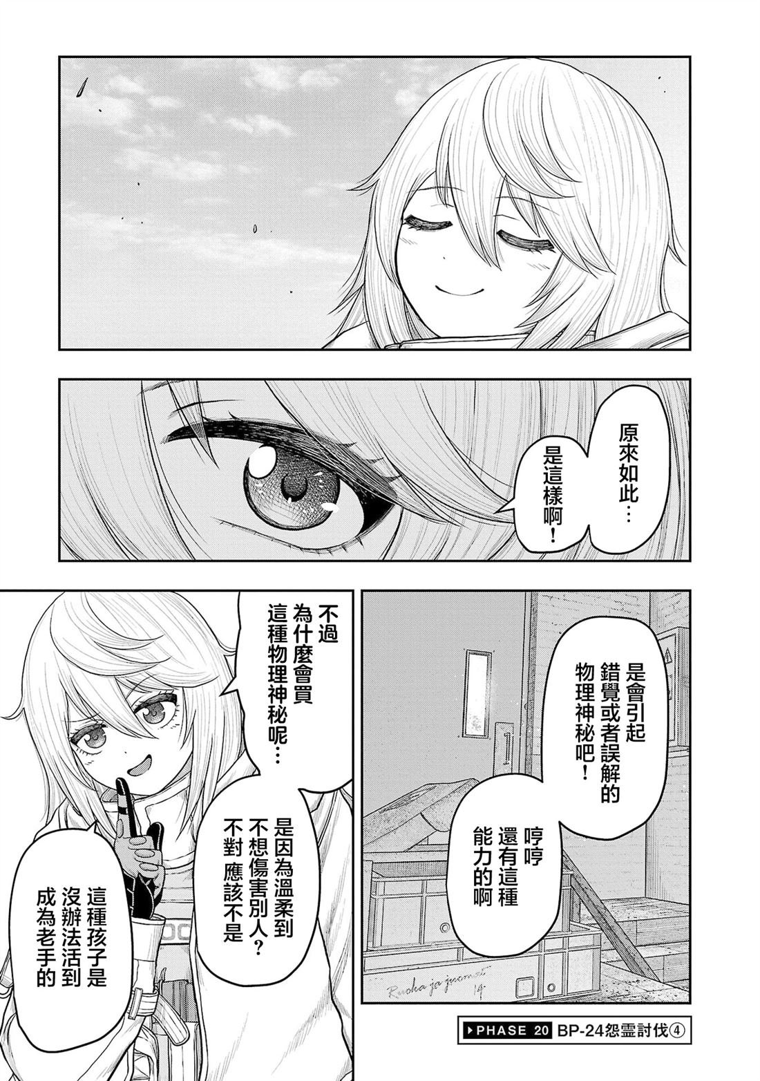 第20话